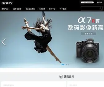 Sony.com.cn(索尼（Sony）) Screenshot