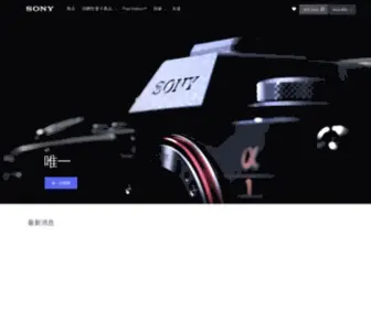 Sony.com.tw(台灣索尼) Screenshot