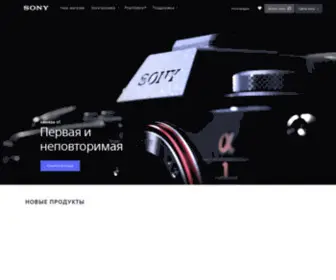 Sony.kz(Sony Казахстан) Screenshot