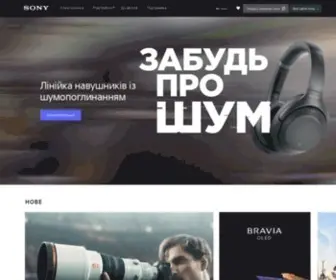 Sony.ua(Sony Україна) Screenshot