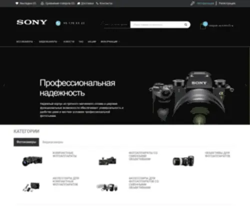 Sonyalpha.uz(Интернет) Screenshot