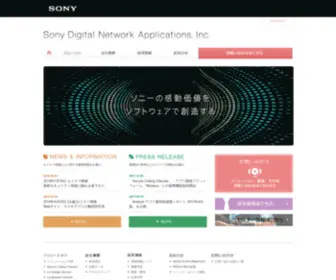 Sonydna.com(ソニーデジタルネットワークアプリケーションズ株式会社（SDNA）) Screenshot