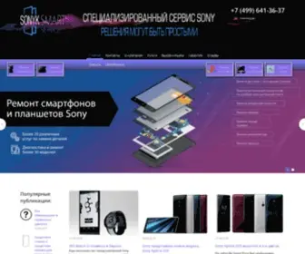 Sonyk-Smart-Service.ru(Фирменный сервисный центр Sony) Screenshot