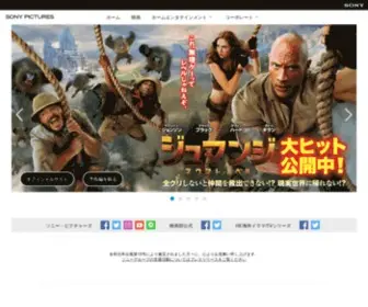 Sonypictures.jp(ホーム) Screenshot