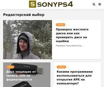 Sonyps4.ru(Новинки) Screenshot