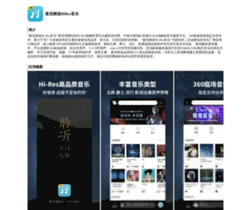 Sonyselect.com.cn(索尼精选) Screenshot