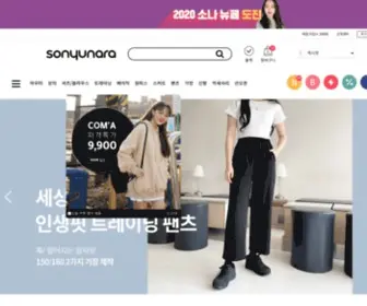 Sonyunara.net(소녀나라) Screenshot