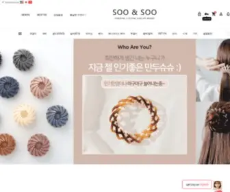 Soo-Soo.co.kr(★수앤수★) Screenshot