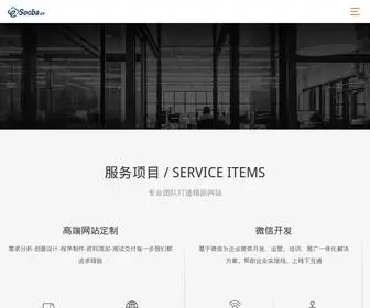 Sooba.cn(天行健科技) Screenshot