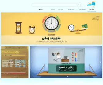 Soobat.ir(صفحه اصلی) Screenshot