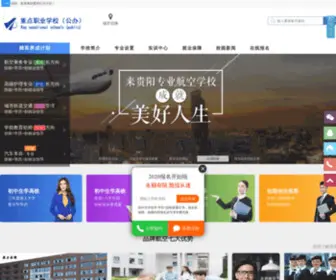 SooCD.com(贵阳卫校招生网) Screenshot