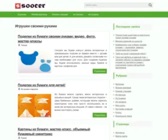 Soocer.ru(Игрушки) Screenshot