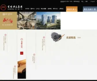 Soocor.com(书香酒店连锁网站) Screenshot