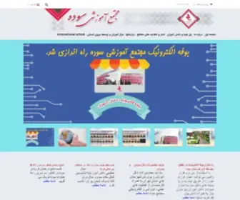 Soodeh.com(تهران)) Screenshot