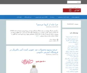 Soodmand.com(سودمند) Screenshot