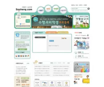 Sooheng.com(수행닷컴) Screenshot