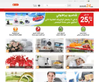 Sook24.com(SOOK24 ONLINE SUPERMARKET FOOD PALESTINE ) Screenshot