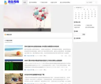 Sook8.com(搜客导航网) Screenshot