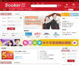 Sooker.com(搜课网) Screenshot