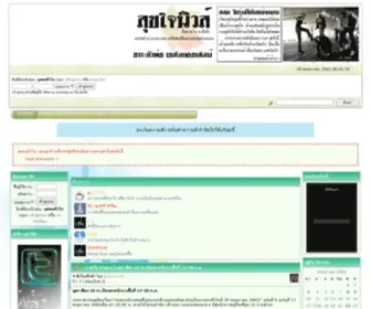 Sookjai.com(สุขใจ) Screenshot