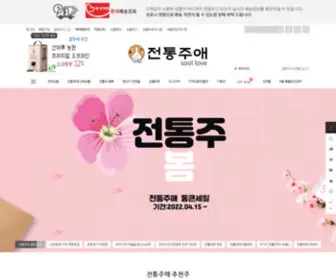 Soollove.com(전통주애) Screenshot