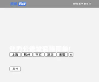 Soolou.net(写字楼出租) Screenshot