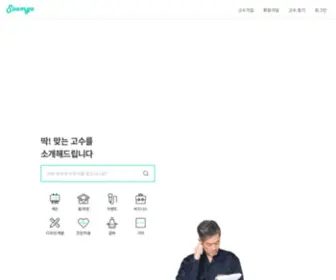 SoomGo.com(숨고) Screenshot