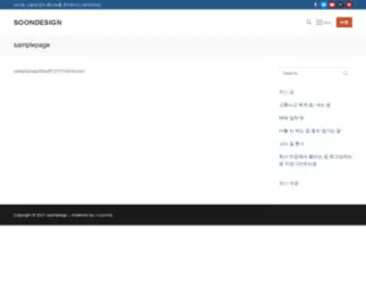 Soondesign.co.kr(정직한) Screenshot