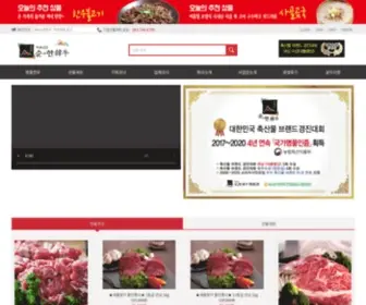 Soonhanwoo.com(지리산순한한우) Screenshot