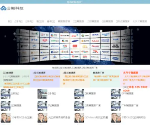 Soonl.com(搜尔网) Screenshot