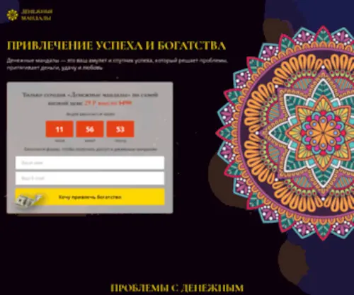 Soonmode.com(ПРАКТИЧЕСКОЕ) Screenshot