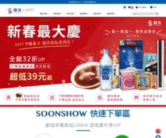 Soonshow.com.tw(SOONSHOW順效) Screenshot