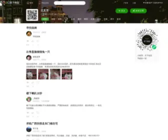 Sooomi.com(本地生活社区) Screenshot