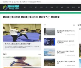 Soopj.com(搜配网) Screenshot