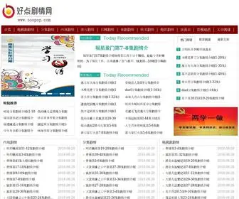 Soopop.com(好点剧情网) Screenshot