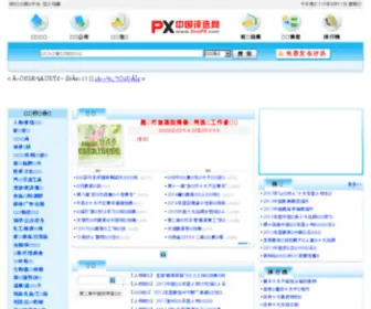 Soopx.com(中国评选网) Screenshot