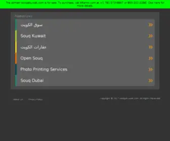 Sooqalkuwait.com(سوق) Screenshot