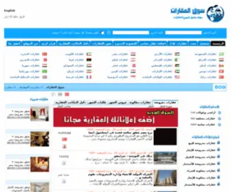 Sooqaqarat.com(سوق) Screenshot