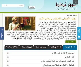 Sooqukaz.com(سوق عُكاظ) Screenshot