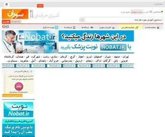 Sooran.com(لذت) Screenshot