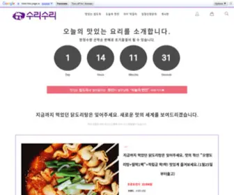 SooriSoori.com(기본) Screenshot