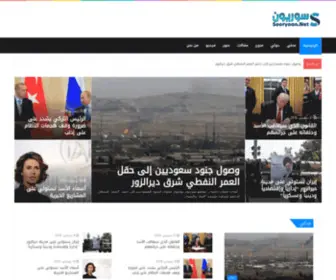 Sooryoon.net(سوريون.نت) Screenshot