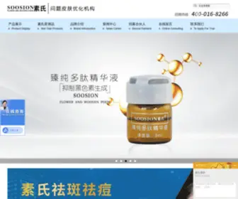 Soosion.com(招商加盟) Screenshot