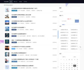 Soososo.com(古天乐代言太阳集团) Screenshot