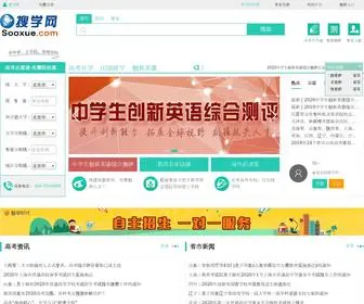 Sooxue.com(搜学网) Screenshot