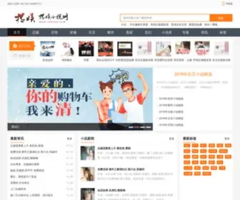 Sooyuu.com(搜娱文学网) Screenshot