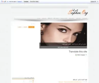 Sophea.org(عالم المراة) Screenshot