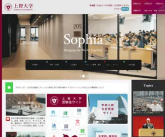 Sophia.ac.jp(上智大学) Screenshot