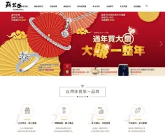 Sophia.com.tw(蘇菲亞珠寶 Sophia Jewelry) Screenshot