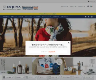 Sopiva-Hokuou.com(SOPIVAソピバ北欧) Screenshot